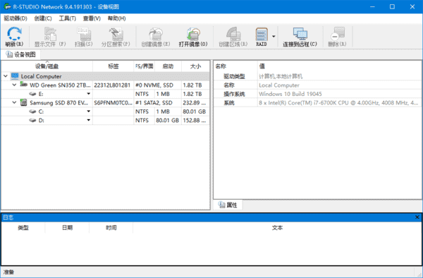 R-Studio(数据恢复软件) Network v9.4.191359 多语便携版-87软件库｜绿色软件+破解游戏下载站