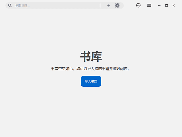 Readest(跨平台电子书阅读器) v0.9.56 中文绿色版-87软件库｜绿色软件+破解游戏下载站