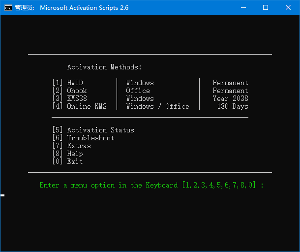 Microsoft Activation Scripts(MAS最新版) v2.7.0907 绿色版-87软件库｜绿色软件+破解游戏下载站