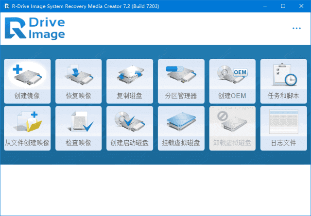 R-Drive Image(磁盘映像备份还原) v7.3.7301 多语便携版-87软件库｜绿色软件+破解游戏下载站