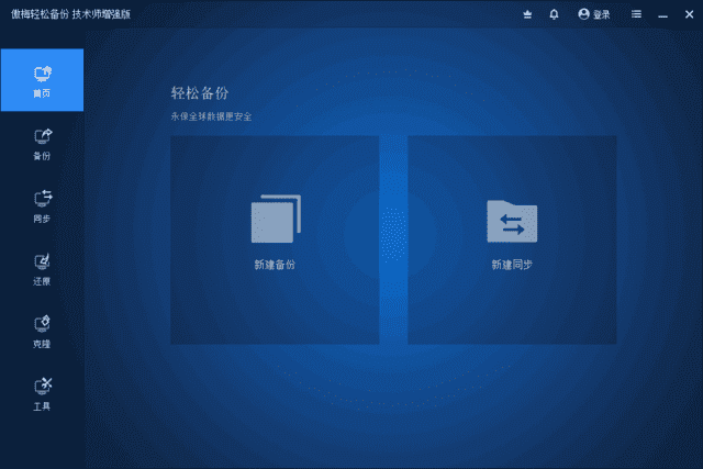 AOMEI Backupper(傲梅轻松备份) v7.4.1 中文绿色版-87软件库｜绿色软件+破解游戏下载站