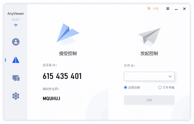 AnyViewer(傲梅免费远程桌面) v5.2.0 最新版-87软件库|绿色软件+破解游戏下载站