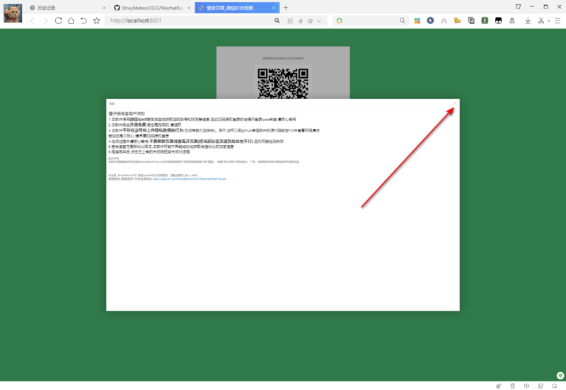 微信好友删除拉黑检测工具 | WechatRealFriends(1.0.1)-87软件库|绿色软件+破解游戏下载站