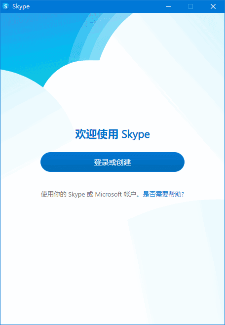Skype(网络通信工具) v8.138.0.209 / 8.138.76.208 多语便携版-87软件库｜绿色软件+破解游戏下载站