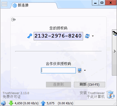 TrustViewer(免费远程控制工具) v2.14.2.5809 中文绿色版-87软件库|绿色软件+破解游戏下载站
