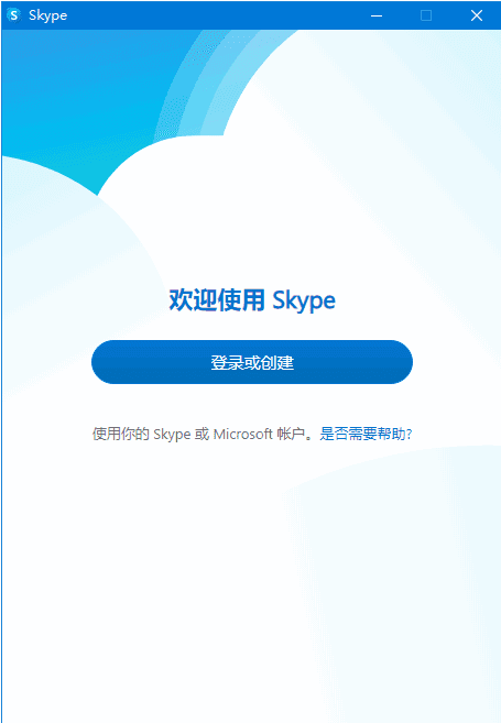 Skype(网络通信工具) v8.131.76.104 多语便携版-87软件库|绿色软件+破解游戏下载站