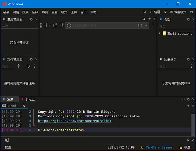 WindTerm(强大的SSH客户端软件) v2.7.0 多语便携版-87软件库｜绿色软件+破解游戏下载站