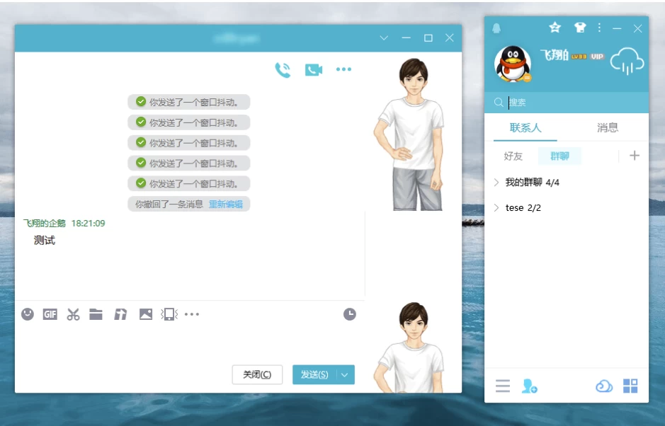 PC QQ v9.7.23.29392 去广告绿色版-87软件库|绿色软件+破解游戏下载站