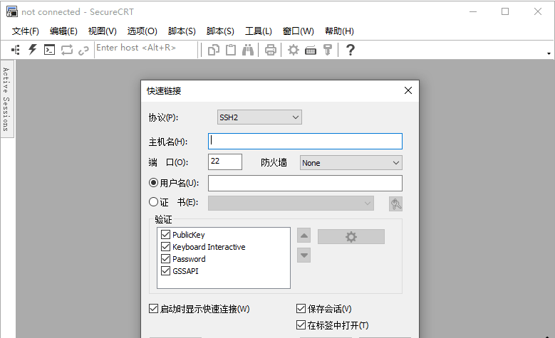 SecureCRT 9.6.2 (v2) 便携绿色版 远程管理软件-87软件库｜绿色软件+破解游戏下载站
