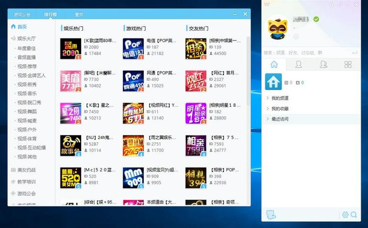 YY语音(歪歪语音) v9.36.0.0 多开去广告绿色版-87软件库｜绿色软件+破解游戏下载站