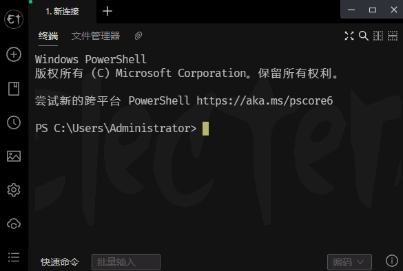 Electerm(跨平台SSH桌面终端) v1.40.18 中文绿色版-87软件库|绿色软件+破解游戏下载站