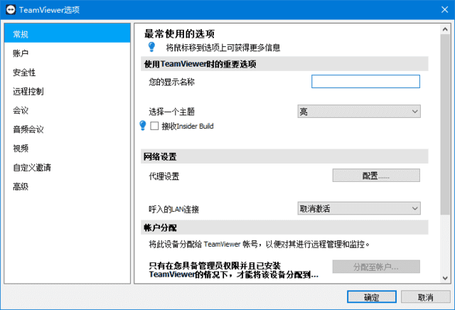 TeamViewer(远程控制软件) v15.58.4 官方绿色版-87软件库|绿色软件+破解游戏下载站