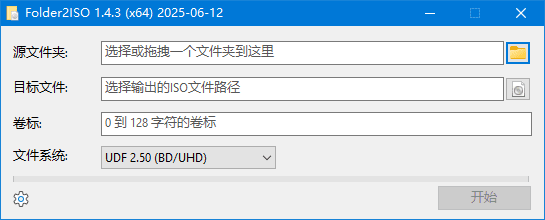 Folder2ISO(文件夹转ISO工具) v1.4.3 汉化绿色版-87软件库｜绿色软件+破解游戏下载站