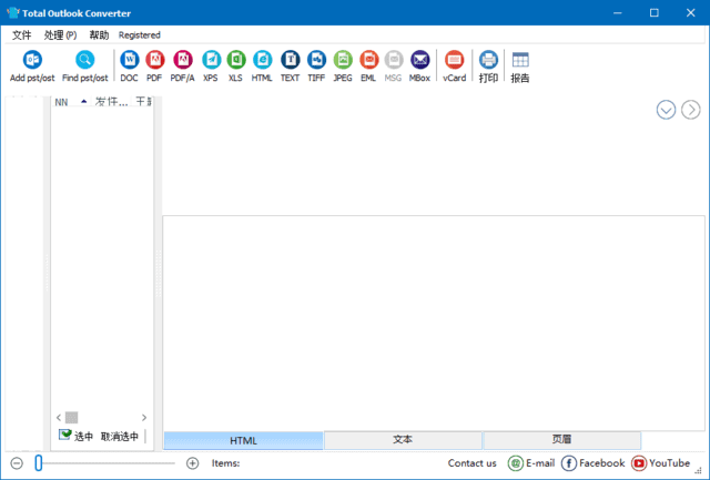 CoolUtils Total Outlook Converter Pro v5.1.1.575 多语便携版-87软件库|绿色软件+破解游戏下载站