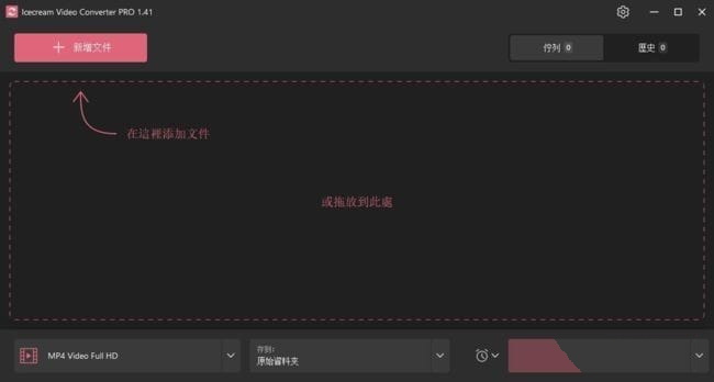 Icecream Video Converter(视频转换软件) Pro v1.46 多语便携版-87软件库|绿色软件+破解游戏下载站