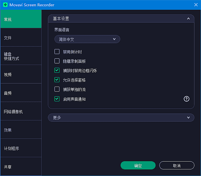 Movavi Screen Recorder(屏幕录制软件) v24.6.1 多语便携版-87软件库｜绿色软件+破解游戏下载站