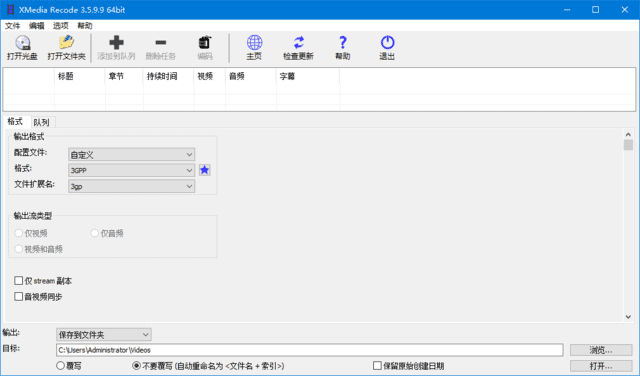 XMedia Recode(视频转换工具) v3.6.1.0 多语便携版-87软件库|绿色软件+破解游戏下载站