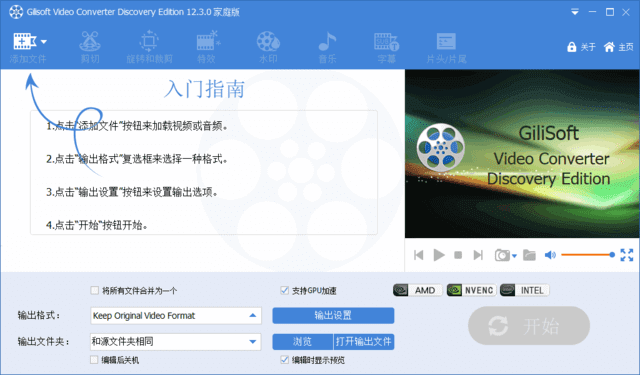 Gilisoft Video Converter DE(视频转换软件) v12.9.0 多语便携版-87软件库|绿色软件+破解游戏下载站