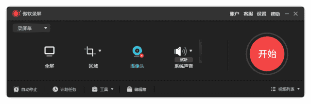 Apowersoft ApowerREC(傲软录屏工具) v1.8.1.1 多语便携版-87软件库｜绿色软件+破解游戏下载站