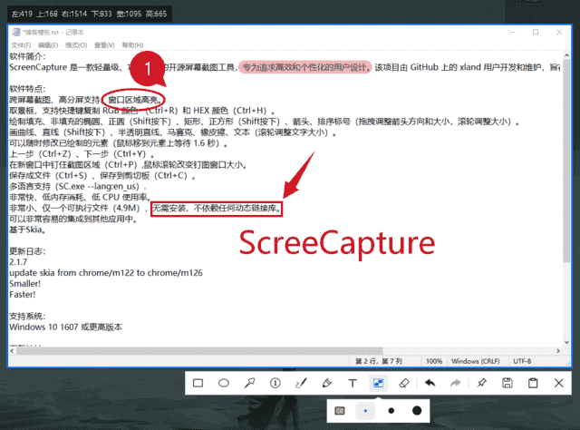 ScreenCapture(轻量级单文件截图工具) v2.3.0 中文绿色版-87软件库｜绿色软件+破解游戏下载站