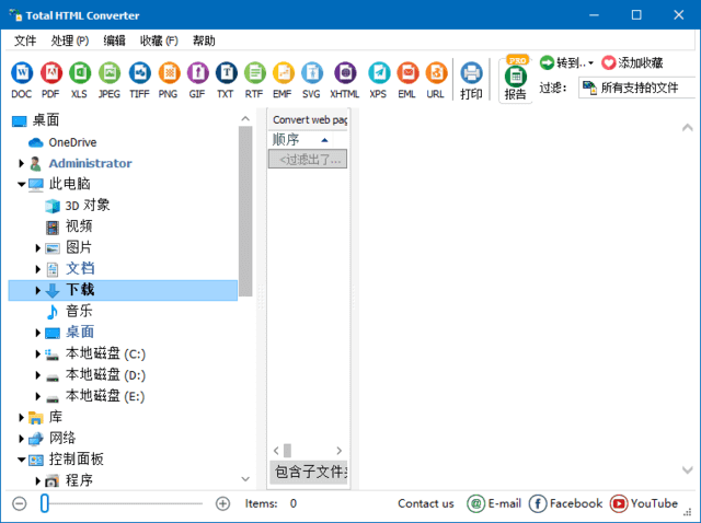 CoolUtils Total HTML Converter v5.1.0.310 多语便携版-87软件库|绿色软件+破解游戏下载站