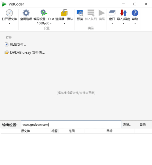 VidCoder(开源免费视频编辑工具) v11.11 多语便携版-87软件库|绿色软件+破解游戏下载站
