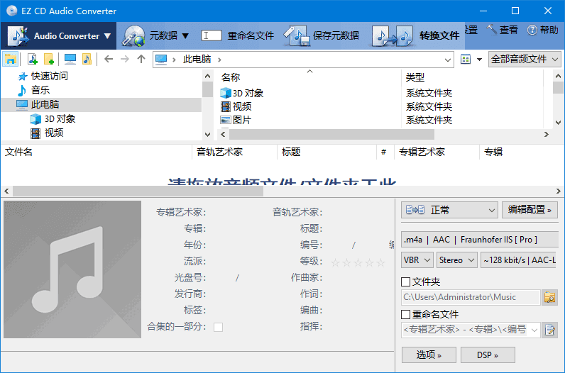 EZ CD Audio Converter(音频转换) v12.0.2.1 多语便携版-87软件库|绿色软件+破解游戏下载站