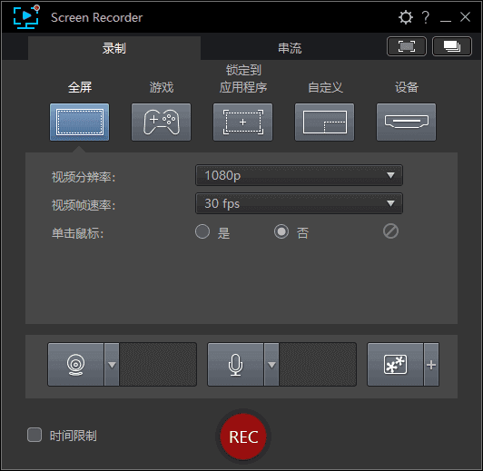 CyberLink Screen Recorder(屏幕录制软件) v4.3.1.27980 豪华版-87软件库｜绿色软件+破解游戏下载站