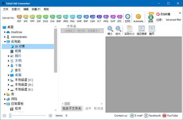 CoolUtils Total CAD Converter(CAD转换工具) v4.1.0.225 多语便携版-87软件库|绿色软件+破解游戏下载站