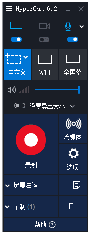 SolveigMM HyperCam(屏幕录像工具) v6.2.2503.14 汉化绿色版-87软件库｜绿色软件+破解游戏下载站