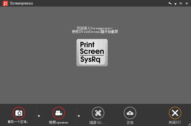 Screenpresso(优秀的截图工具) Pro v2.1.36.0 多语便携版-87软件库｜绿色软件+破解游戏下载站