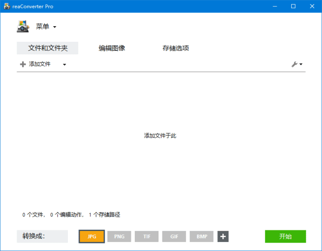 reaConverter(图片格式转换工具) Pro v7.843 多语便携版-87软件库|绿色软件+破解游戏下载站