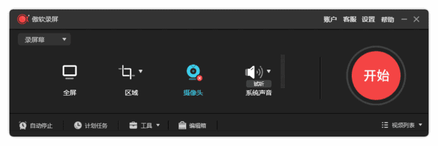 Apowersoft ApowerREC(傲软录屏工具) v1.7.5.4 多语便携版-87软件库｜绿色软件+破解游戏下载站