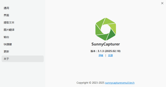 SunnyCapturer(屏幕截图工具) v3.2.0 多语便携版-87软件库｜绿色软件+破解游戏下载站