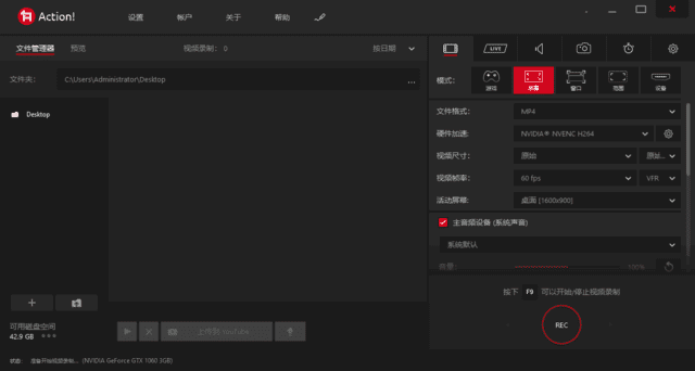 Mirillis Action(屏幕录制软件) v4.44.1 多语便携版-87软件库｜绿色软件+破解游戏下载站