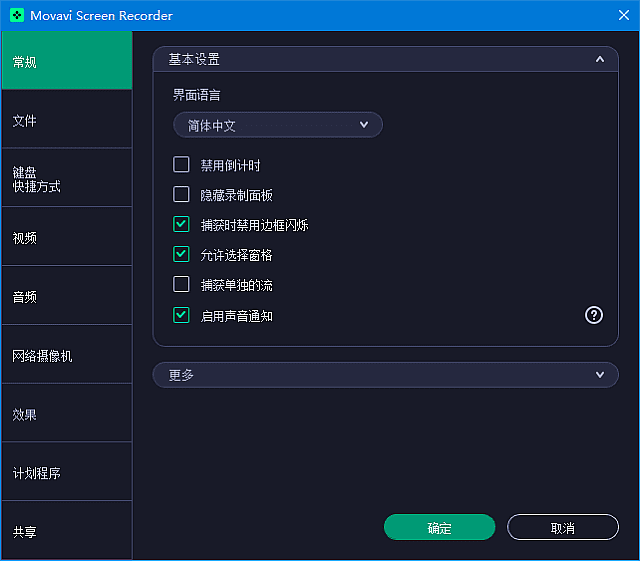 Movavi Screen Recorder(屏幕录制软件) v24.5.0 多语便携版-87软件库｜绿色软件+破解游戏下载站