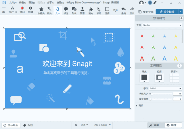 TechSmith Snagit 2024 (2024.3.2.5719) 汉化破解版-87软件库｜绿色软件+破解游戏下载站