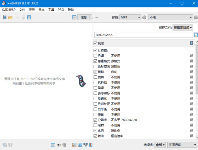 XviD4PSP(视频转换软件) v8.1.88 Pro 多语便携版-87软件库|绿色软件+破解游戏下载站