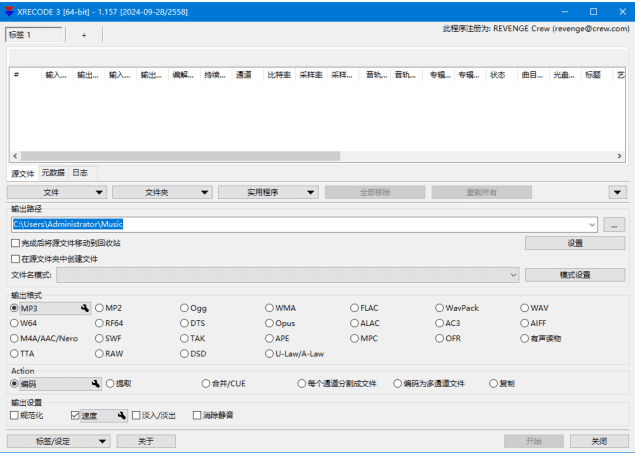 Xrecode3(多功能音频转换工具) v1.158 多语便携版-87软件库｜绿色软件+破解游戏下载站