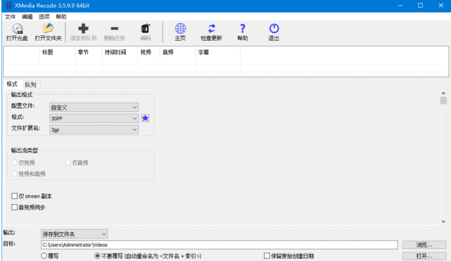 XMedia Recode(视频转换工具) v3.6.0.2 多语便携版-87软件库|绿色软件+破解游戏下载站