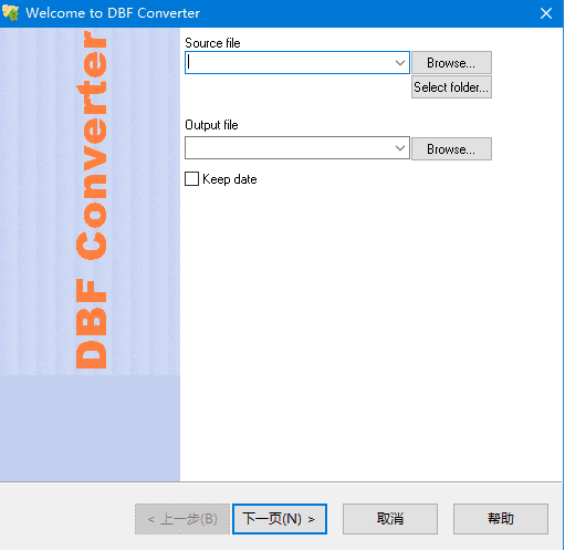 DBF Converter(DBF文件转换工具) v7.37 便携版-87软件库｜绿色软件+破解游戏下载站