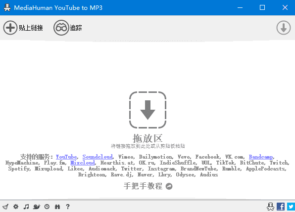 MediaHuman YouTube to MP3 v3.9.9.96(2909) 多语便携版-87软件库|绿色软件+破解游戏下载站