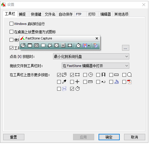 FastStone Capture(屏幕截图软件) v10.8 中文绿色版-87软件库｜绿色软件+破解游戏下载站