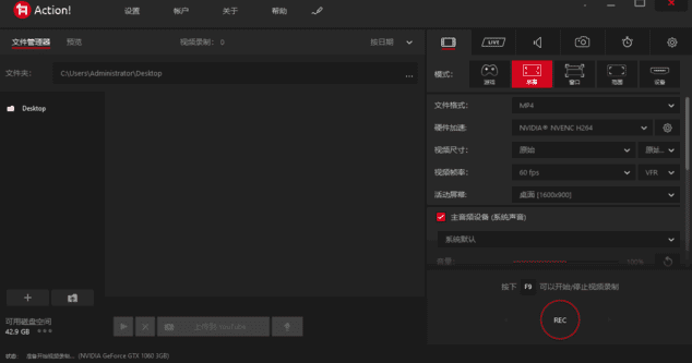 Mirillis Action(屏幕录制软件) v4.42.0 多语便携版-87软件库｜绿色软件+破解游戏下载站