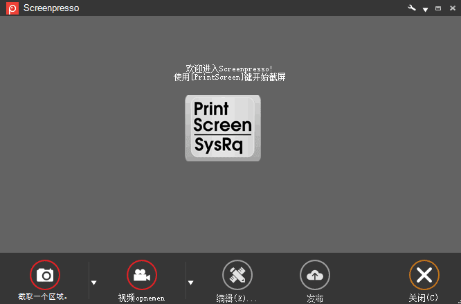 Screenpresso(优秀的截图工具) Pro v2.1.29.0 多语便携版-87软件库｜绿色软件+破解游戏下载站