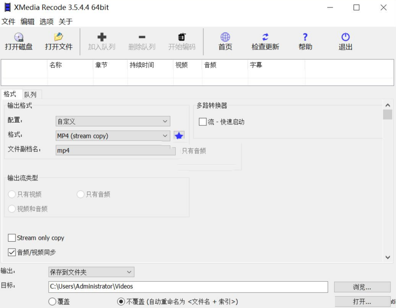 XMediaRecode(视频转换) v3.6.0.1 便携版-87软件库｜绿色软件+破解游戏下载站