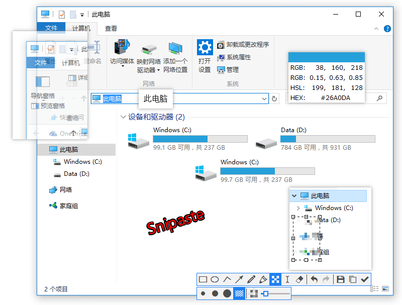 Snipaste(截图&贴图) v2.10.2 绿色版-87软件库｜绿色软件+破解游戏下载站