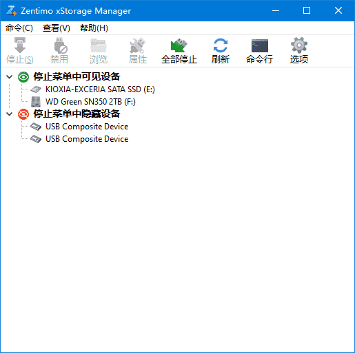 Zentimo xStorage Manager(USB管理工具) v3.2.1.1302 多语便携版-87软件库|绿色软件+破解游戏下载站