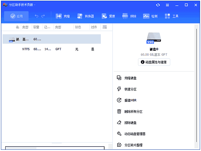 傲梅分区助手(磁盘无损分区工具) v10.9.2 PE单文件版/便携版/精简版-87软件库|绿色软件+破解游戏下载站