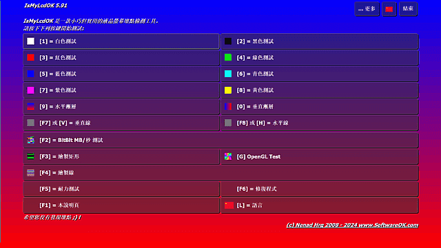 IsMyLcdOK(液晶显示器坏点检测) v6.11 多语便携版-87软件库|绿色软件+破解游戏下载站